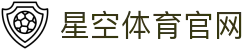 星空体育(中国)官方网站 - XINGKONG SPORTS